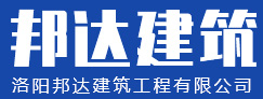 洛陽(yáng)軌道交通控制中心項目-合作案例-洛陽(yáng)邦達建筑工程有限公司